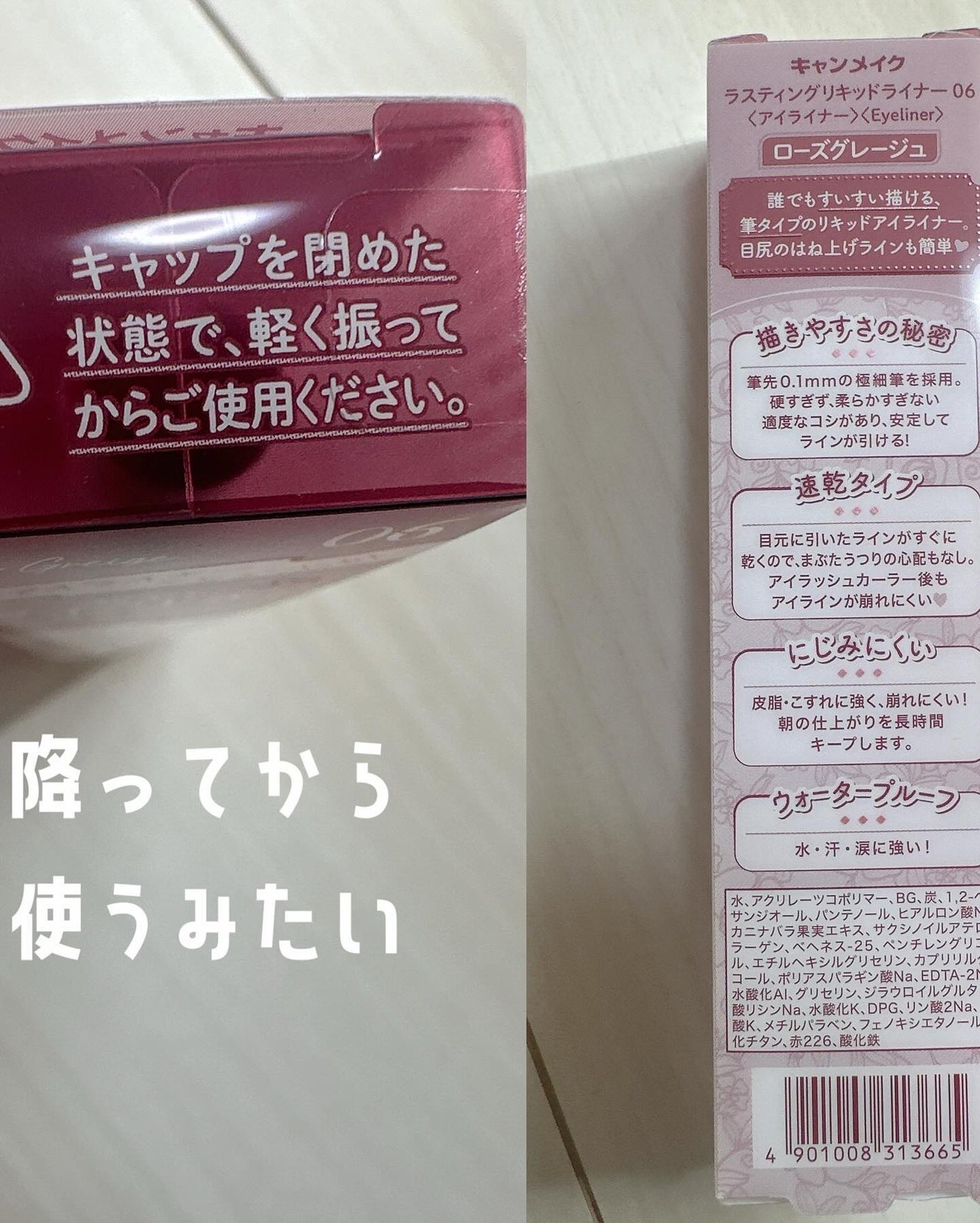 ラスティングリキッドライナー/キャンメイク/リキッドアイライナーを使ったクチコミ(4枚目)