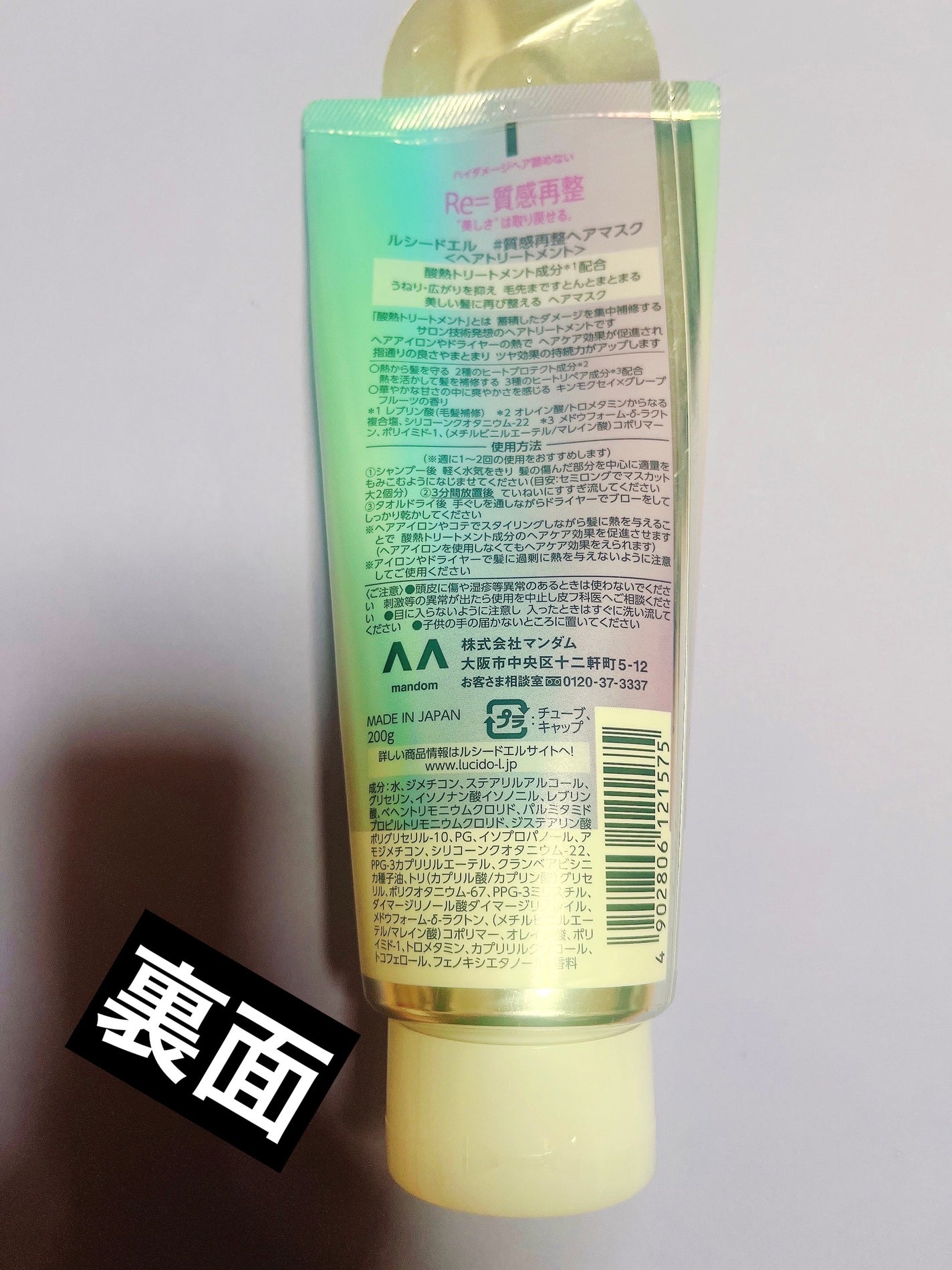 #質感再整ヘアマスク/ルシードエル/ヘアマスク・ヘアパックを使ったクチコミ(3枚目)