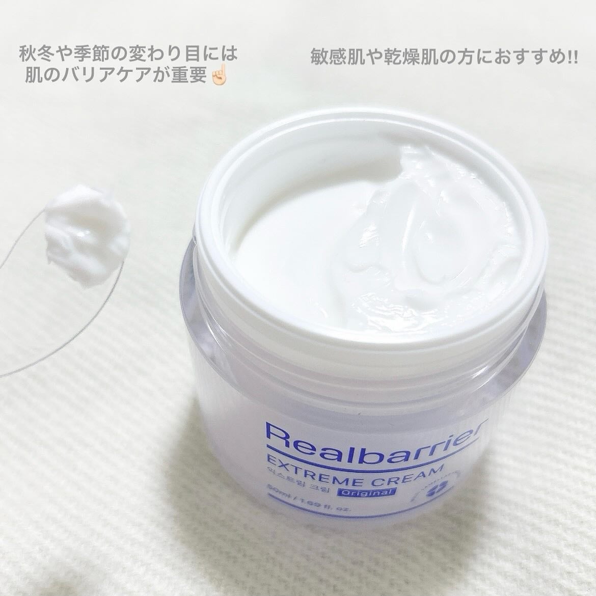 リアルバリア エクストリームクリーム オリジナル/Real Barrier/フェイスクリームを使ったクチコミ(2枚目)