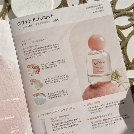 ホワイトアプリコット/LUAFEE/香水(レディース)を使ったクチコミ(5枚目)