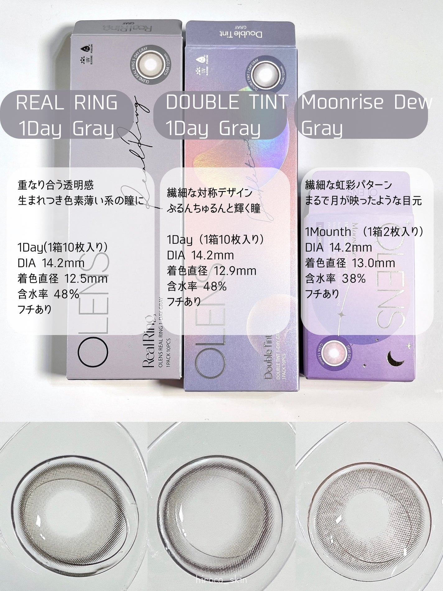 Real Ring 1day/OLENS/ワンデー(1DAY)カラコンを使ったクチコミ(7枚目)