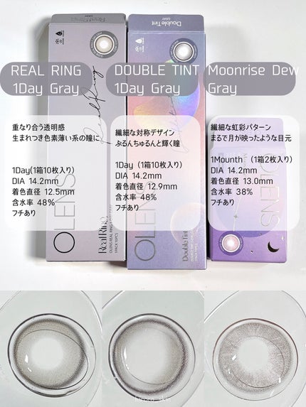Real Ring 1day/OLENS/ワンデー(1DAY)カラコンを使ったクチコミ(7枚目)