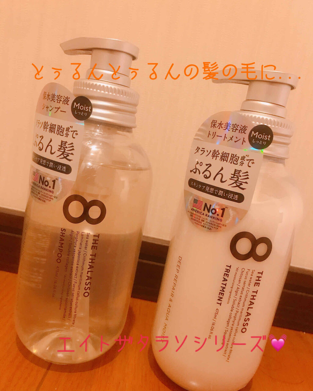 リペアショット＆EXモイスト 美容液オイル/エイトザタラソ/ヘアオイルを使ったクチコミ（1枚目）