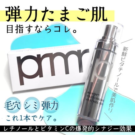 ユース ラディアンス ビタチノール セラム/primera/美容液を使ったクチコミ(1枚目)