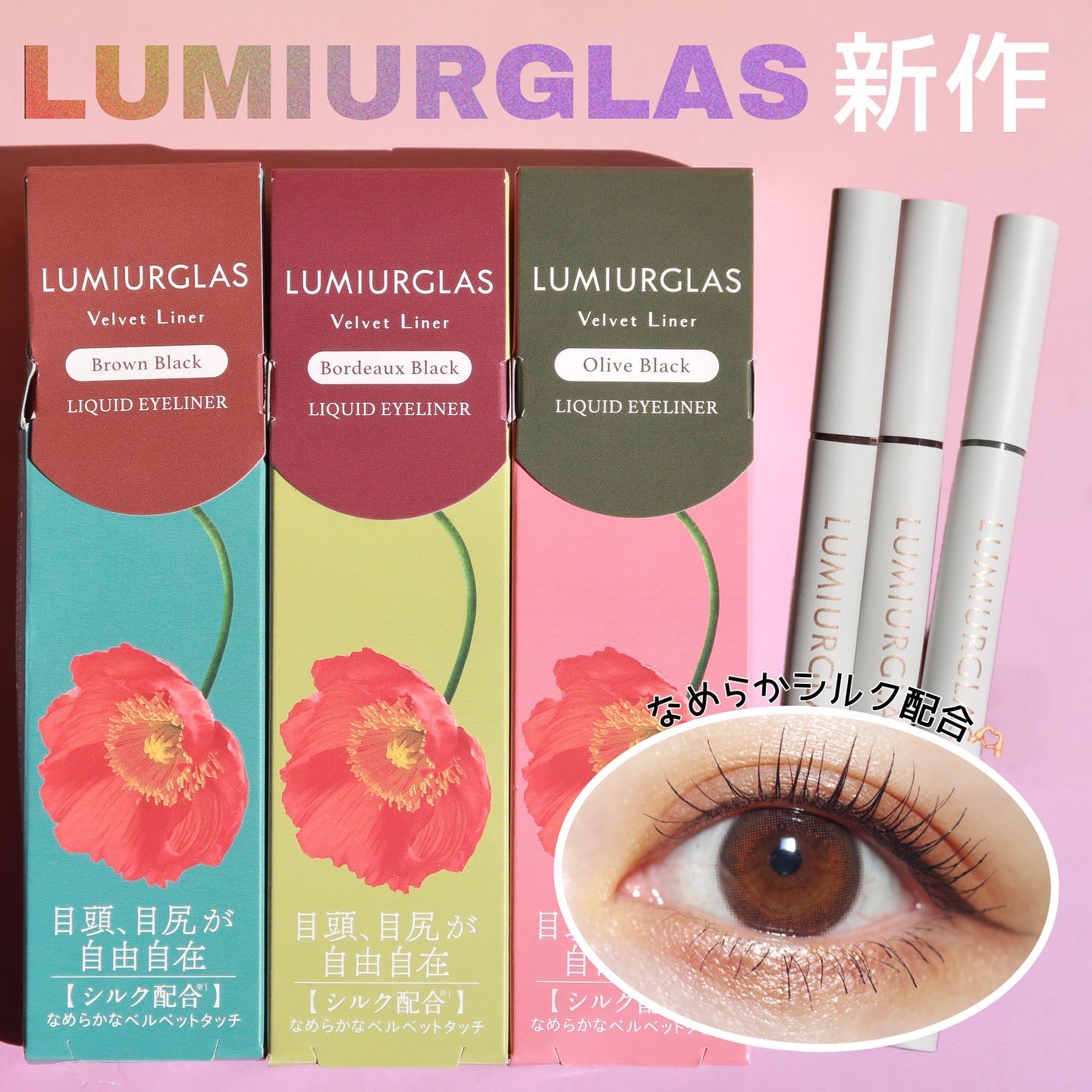 ベルベットライナー/LUMIURGLAS/リキッドアイライナーを使ったクチコミ（1枚目）