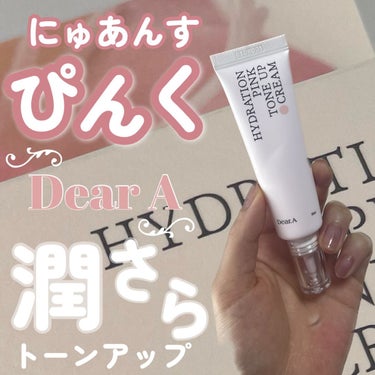 Dear.A ハイドレーションピンクトーンアップクリームのクチコミ「＼トーンアップ➕血色感🌸／

Dear.A
ハイドレーションピンクトーンアップクリーム
50m.....」（1枚目）