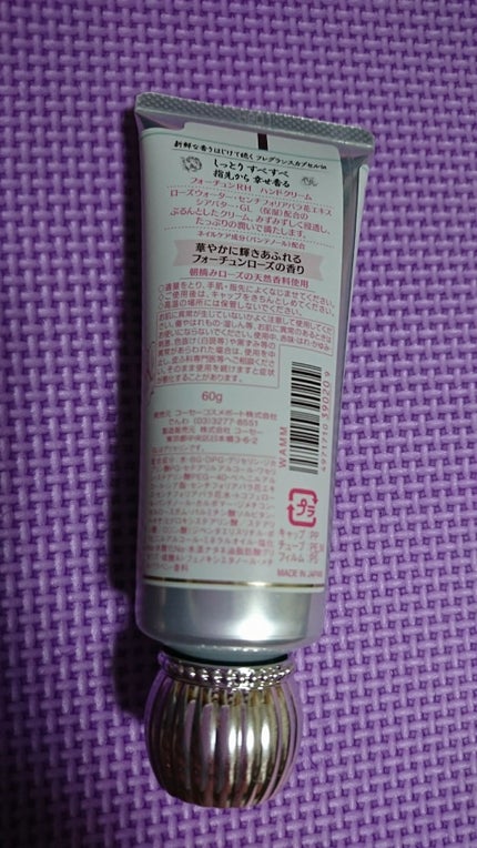 RH ハンドクリーム/フォーチュン/ハンドクリームを使ったクチコミ(2枚目)