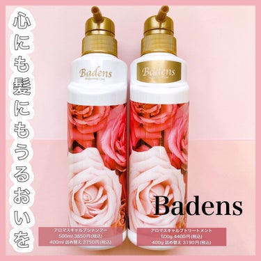 Badens バーデンス スキャルプシャンプー/トリートメント プレミアムフラワーのクチコミ「❤︎独自開発したお酢系洗浄剤❤︎


バーデンスのアロマシリーズの
ファンシーフローラルピンク.....」（1枚目）