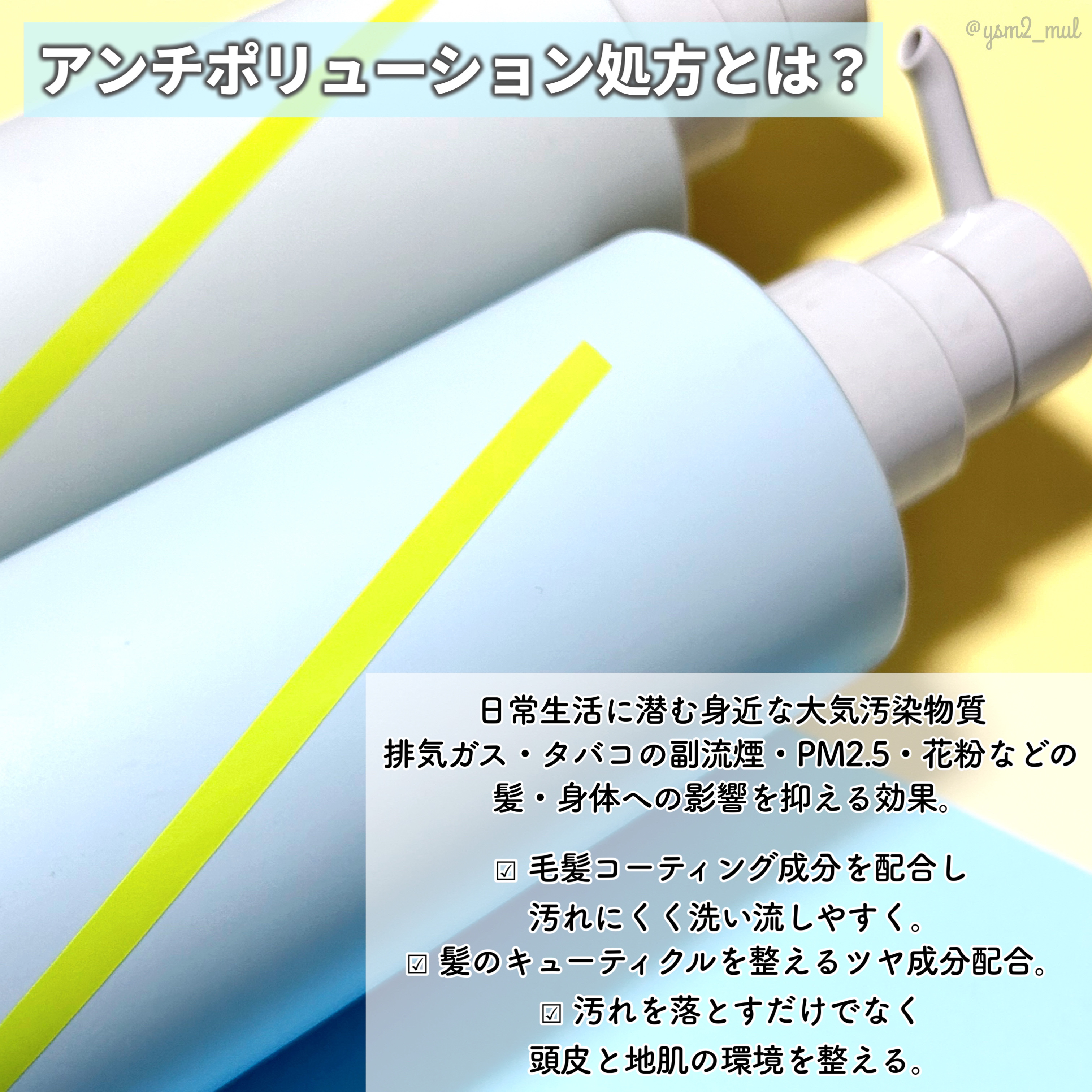 SQ アンチポリューショントリートメント アクアマグノリアの香り/ShinkoQ/洗い流すヘアトリートメントを使ったクチコミ（3枚目）