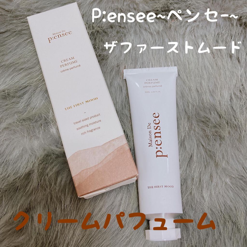 Cream perfume/Maison De P:ensee/香水(レディース)を使ったクチコミ(1枚目)