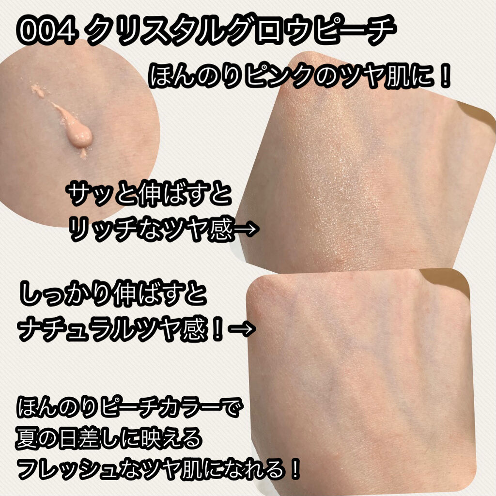 クリスタル グロウ ベース＆ハイライター/リンメル ロンドン/化粧下地を使ったクチコミ（2枚目）