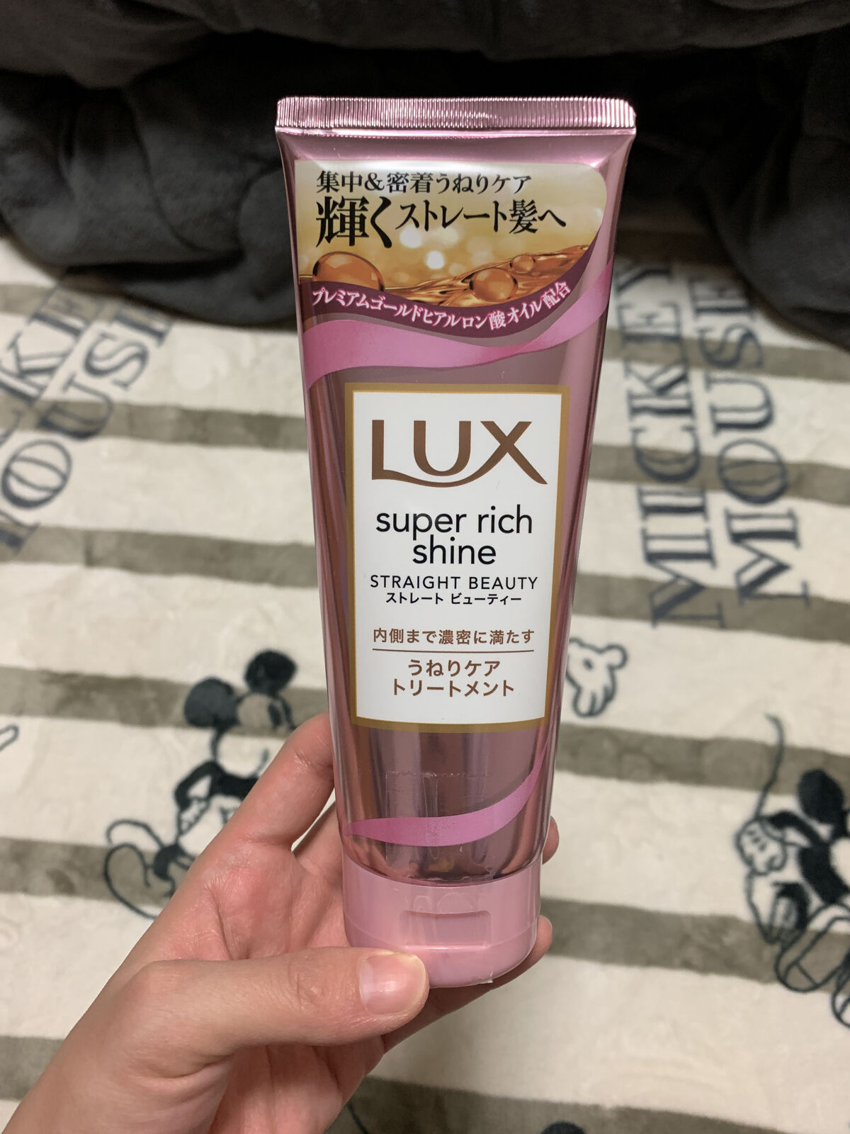 スーパーリッチシャイン ストレートビューティー うねりケアトリートメント 限定デザイン 150g/LUX/洗い流すヘアトリートメントを使ったクチコミ（1枚目）