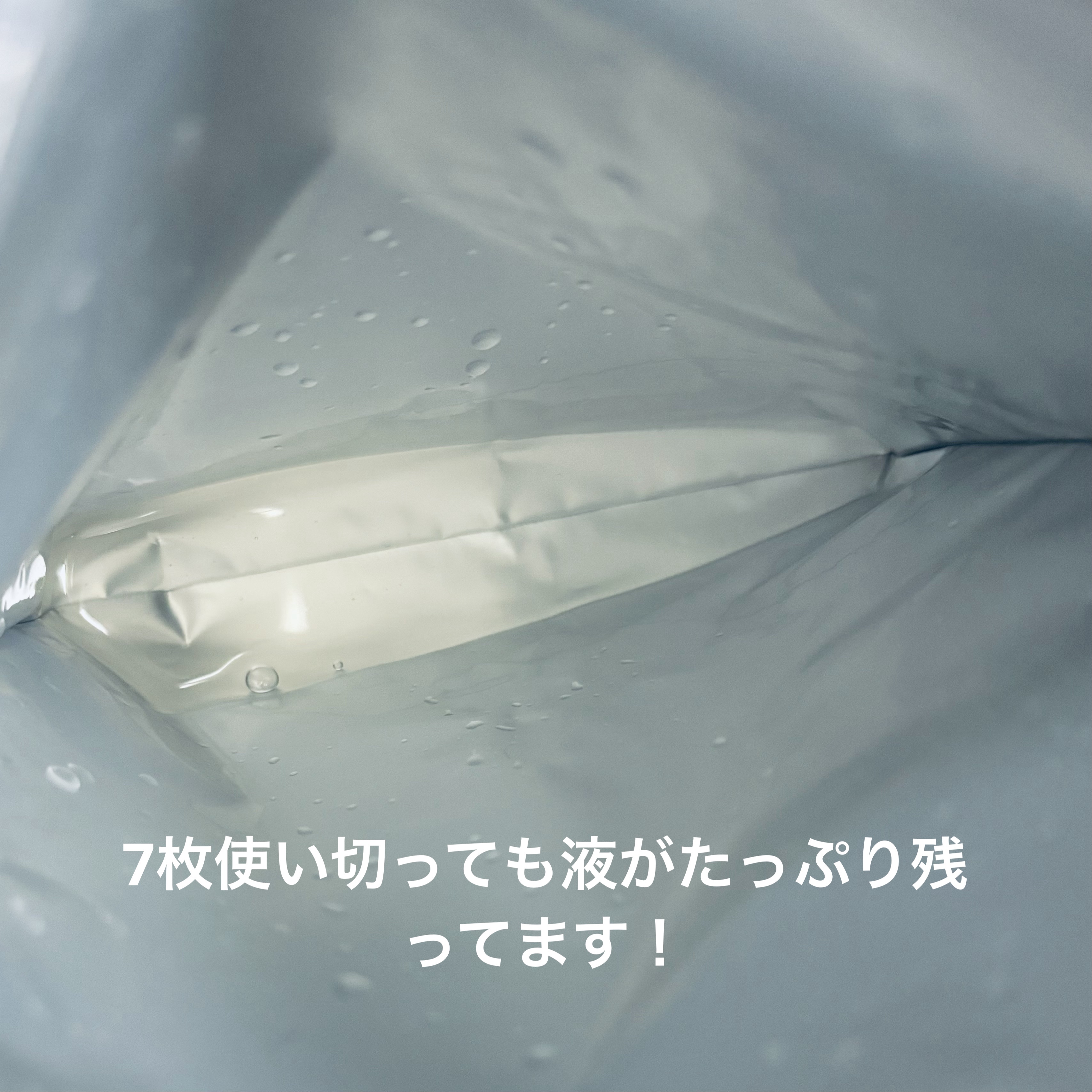 ダーマレーザー スーパーAZ100マスク/クオリティファースト/シートマスク・パックを使ったクチコミ（2枚目）