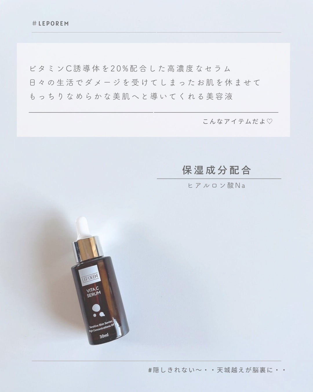 毛穴美容液 VITA.C.SERUM/LEPOREM/美容液を使ったクチコミ(2枚目)