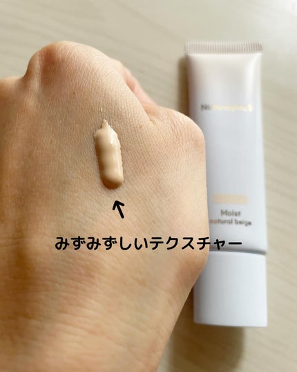 メイクアップ クリーム モイスト/ナチュラグラッセ/化粧下地を使ったクチコミ(2枚目)