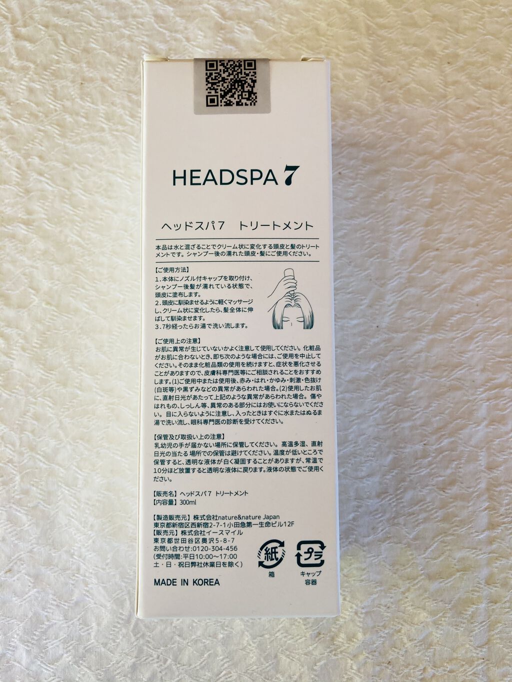 ヘッドスパセブン ヘッドスパセブン トリートメントのクチコミ「7秒で実感！頭皮のためのトリートメントのヘッドスパセブンの紹介です

ヘッドスパセブンは頭皮と.....」（2枚目）