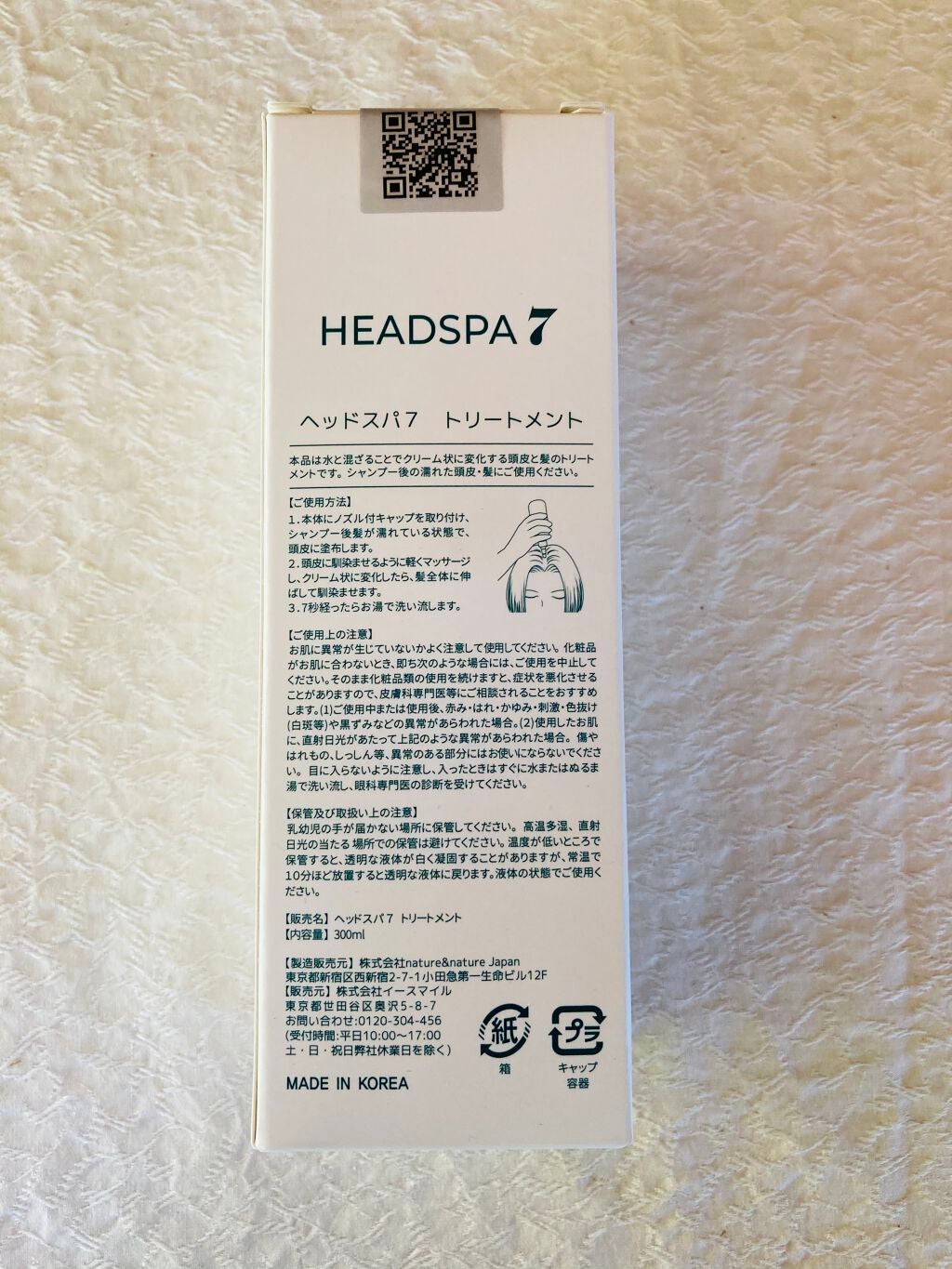 ヘッドスパセブン トリートメント/ヘッドスパセブン/頭皮トリートメントを使ったクチコミ(2枚目)