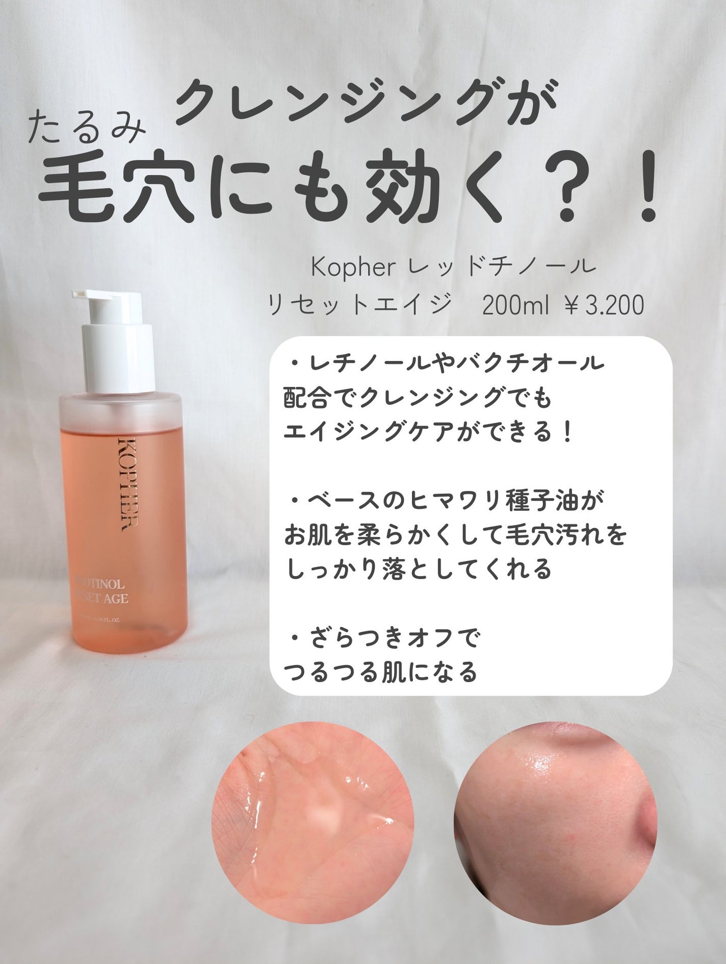 弱酸性ヒアルロンジェルクレンザー/HYGGEE/クレンジングジェルを使ったクチコミ(2枚目)