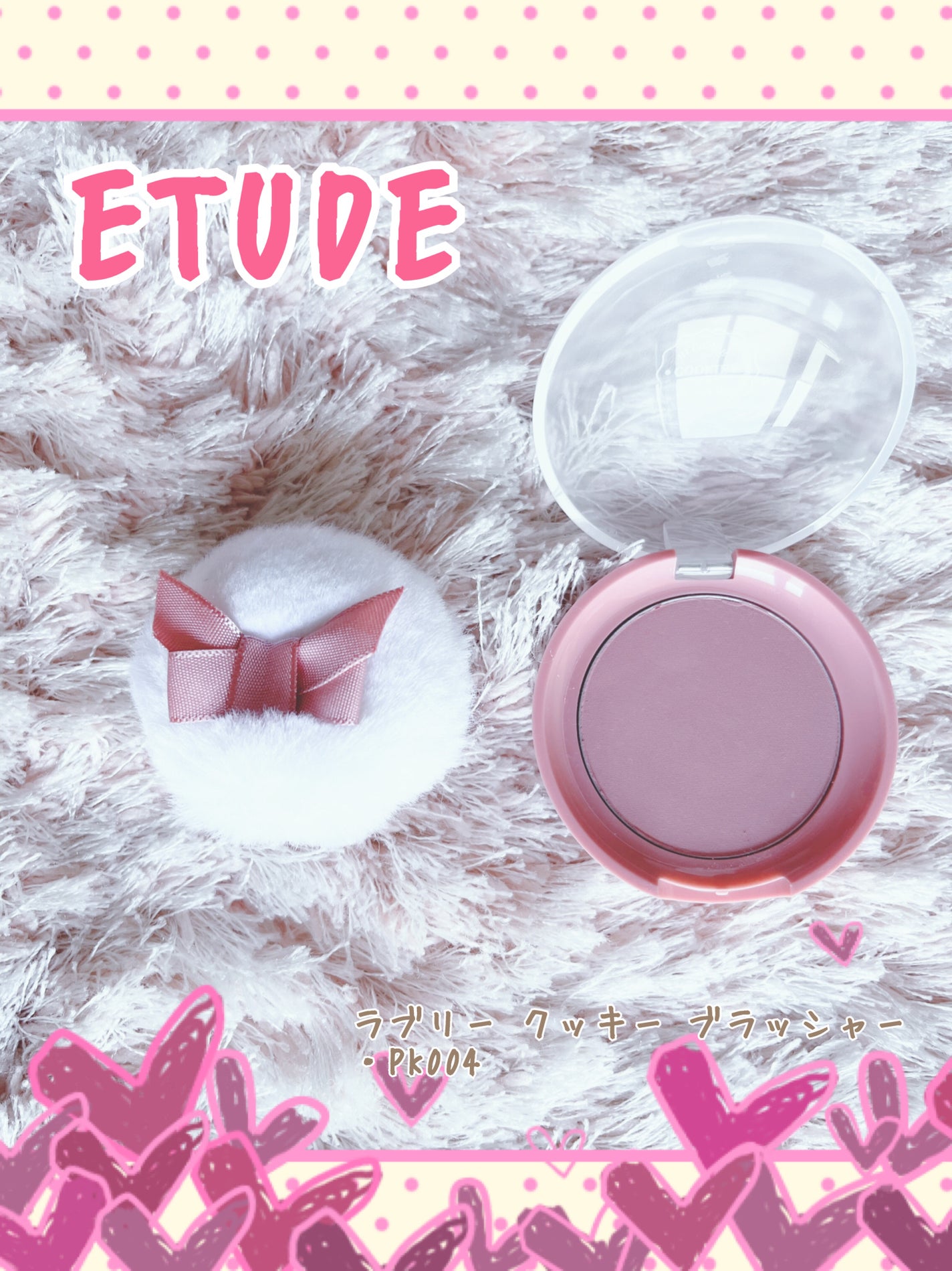 ラブリー クッキー ブラッシャー/ETUDE/パウダーチークを使ったクチコミ(1枚目)