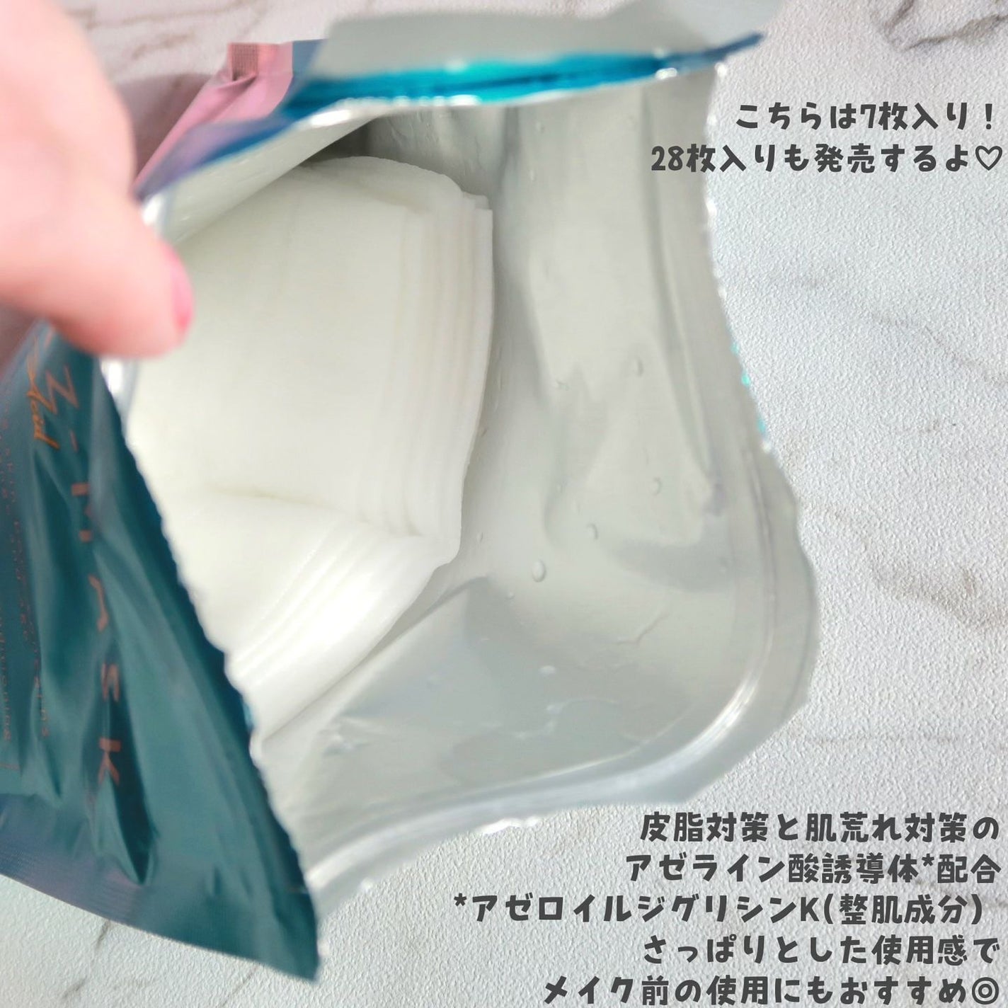 ルルルン ハイドラ AZ マスク/ルルルン/シートマスク・パックを使ったクチコミ(2枚目)