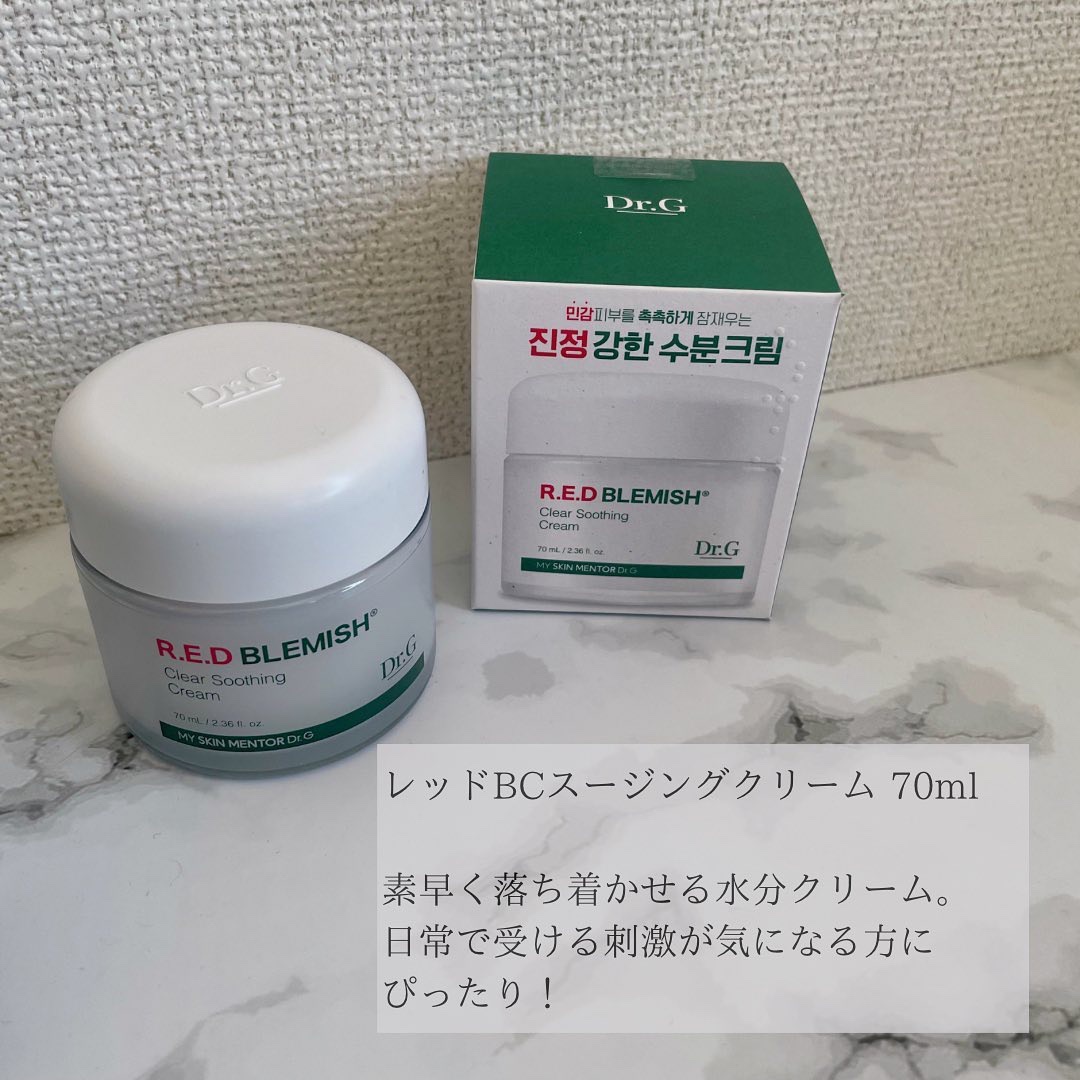 レッドブレミッシュ クリアモイスチャークリーム/Dr.G/フェイスクリームを使ったクチコミ（2枚目）