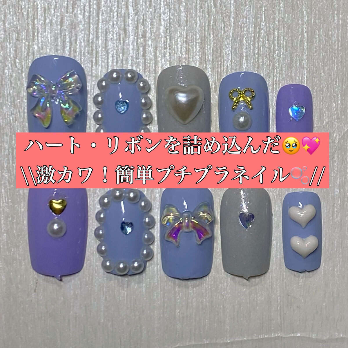 ネイルパーツ/セリア/ネイルチップ・パーツを使ったクチコミ（1枚目）