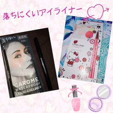 CAROME. ウォータープルーフ リキッドアイライナーのクチコミ「最近よく使っているアイライナー
CAROMEウォータプルフリキッドアイライナー
ダレガノ明美さ.....」（1枚目）