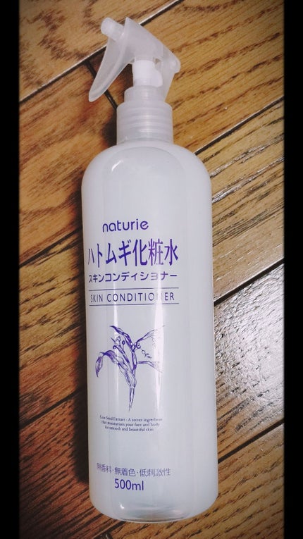ハトムギ化粧水(ナチュリエ スキンコンディショナー R )/ナチュリエ/化粧水を使ったクチコミ(1枚目)