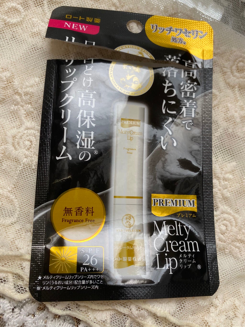 プレミアムメルティリップ/メンソレータム/リップクリームを使ったクチコミ(3枚目)