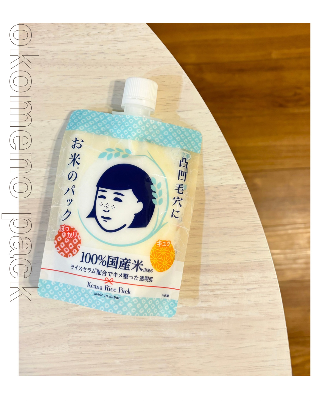 お米のパック/毛穴撫子/洗い流すパック・マスクを使ったクチコミ（3枚目）