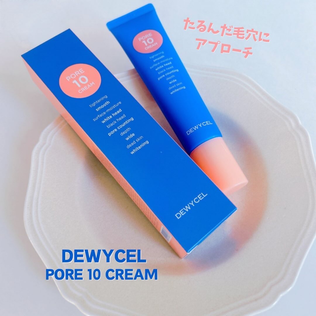 ポアーテンクリーム/DEWYCEL/化粧下地を使ったクチコミ（1枚目）