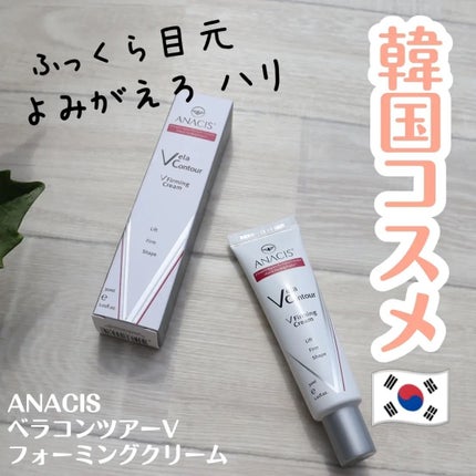 ベラコントゥアーフォーミングクリーム/ANACIS/フェイスクリームを使ったクチコミ(1枚目)