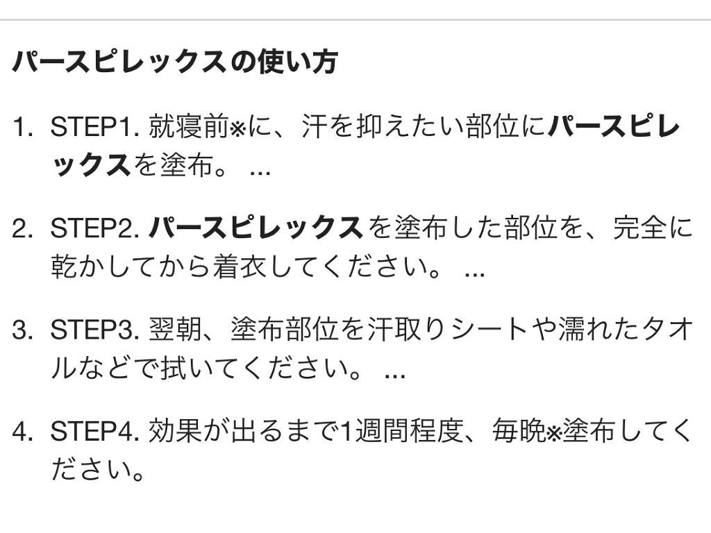 デトランス α/Perspirex/デオドラント・制汗剤を使ったクチコミ(5枚目)