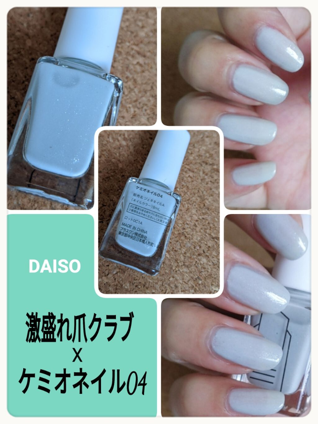 激盛れ爪クラブ/DAISO/ネイルチップ・パーツを使ったクチコミ(1枚目)