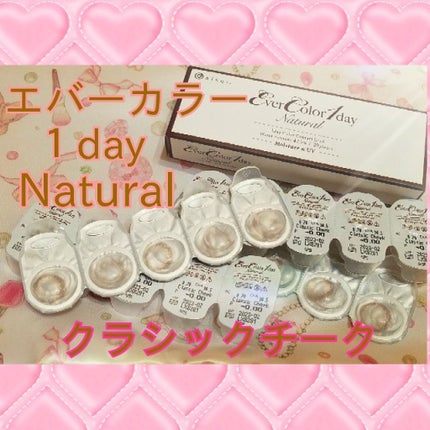 エバーカラーワンデーナチュラル モイストレーベルUV/エバーカラー/ワンデー(1DAY)カラコンを使ったクチコミ(1枚目)