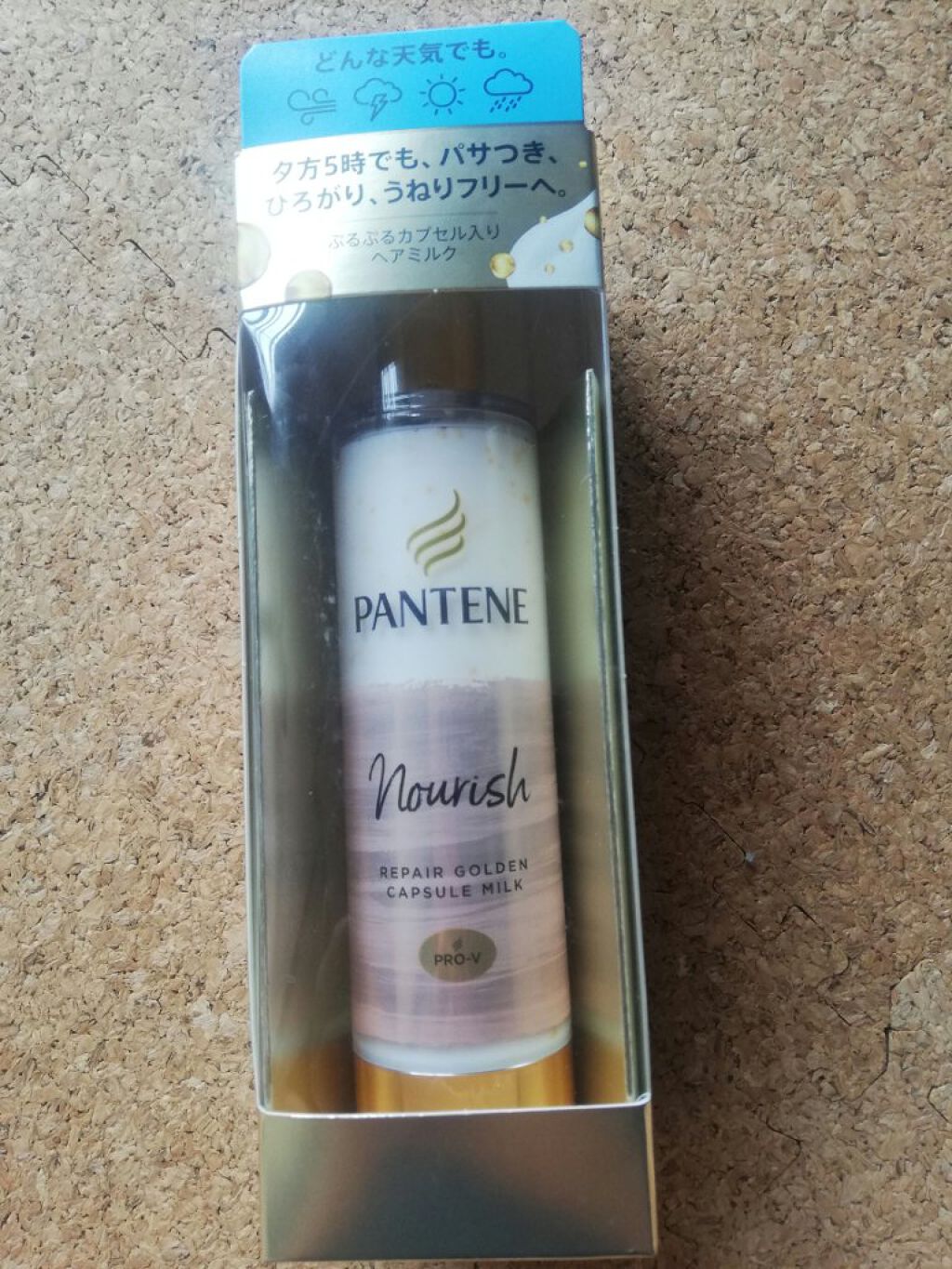 リペアー ゴールデン カプセル ミルク/パンテーン/ヘアミルクを使ったクチコミ(1枚目)