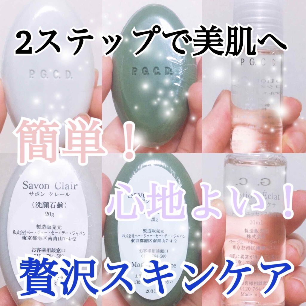新品即決 【かおりんごさん専用】ペー・ジェー・セー・デー p.g.c.d.