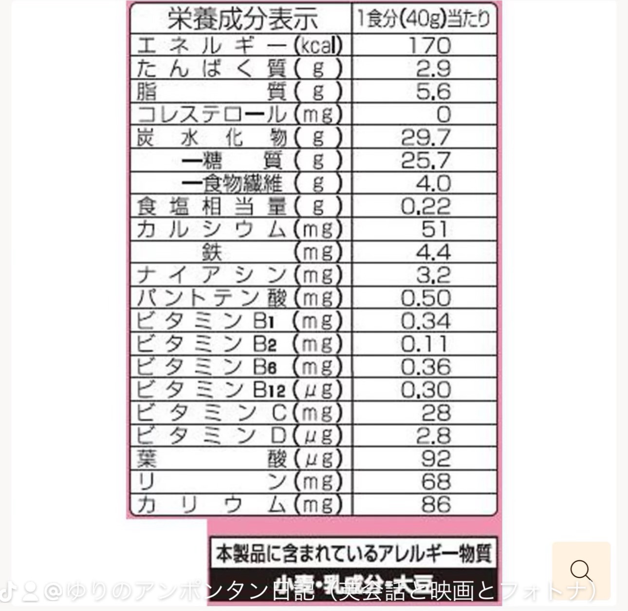 ごろグラ/日清シスコ/グラノーラを使ったクチコミ（2枚目）