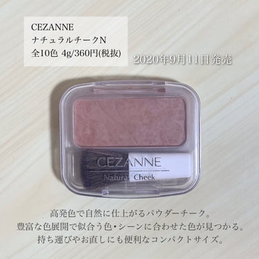 ナチュラル チークN/CEZANNE/パウダーチークを使ったクチコミ（2枚目）