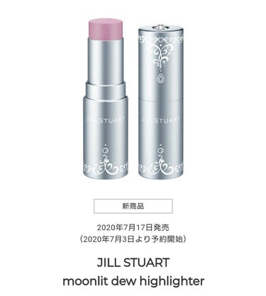 ムーンリット デュー ハイライター/JILL STUART/ジェル・クリームチークを使ったクチコミ（1枚目）