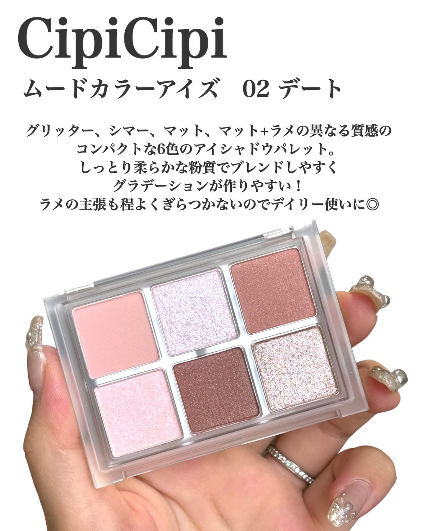 ムードカラーアイズ/CipiCipi/アイシャドウパレットを使ったクチコミ（2枚目）