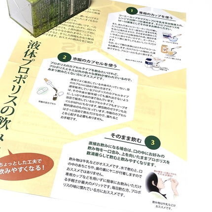 ブラジルプロポリスベルデカプセル/コパル物産/健康サプリメントを使ったクチコミ(2枚目)