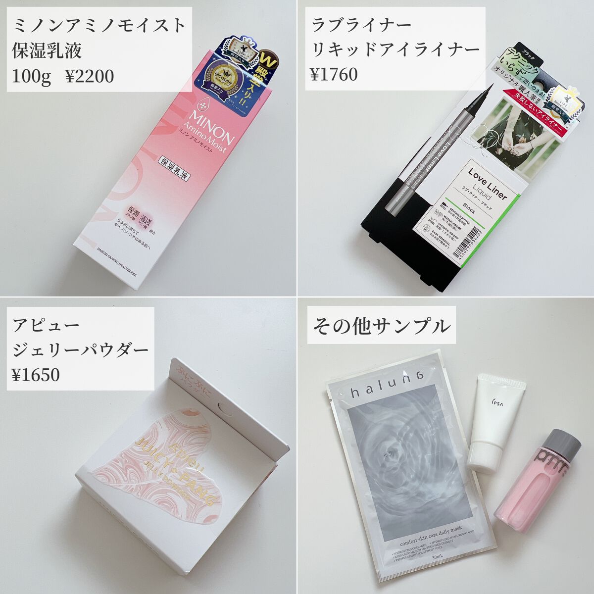 RAXY/Rakuten/その他を使ったクチコミ（3枚目）