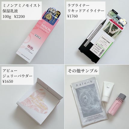 RAXY/Rakuten/その他を使ったクチコミ(3枚目)