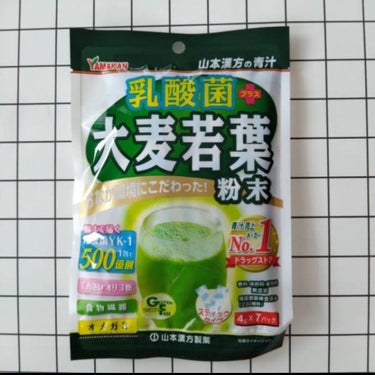 乳酸菌プラス 大麦若葉 粉末/山本漢方製薬/ドリンクを使ったクチコミ（2枚目）