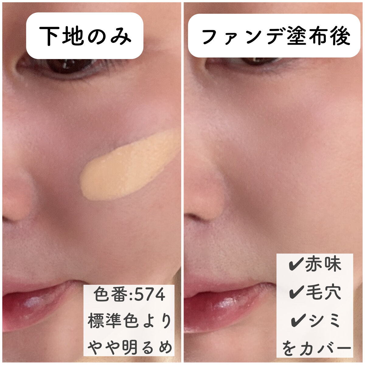 （旧）アンリミテッド ラスティング フルイド/shu uemura/リキッドファンデーションを使ったクチコミ（3枚目）