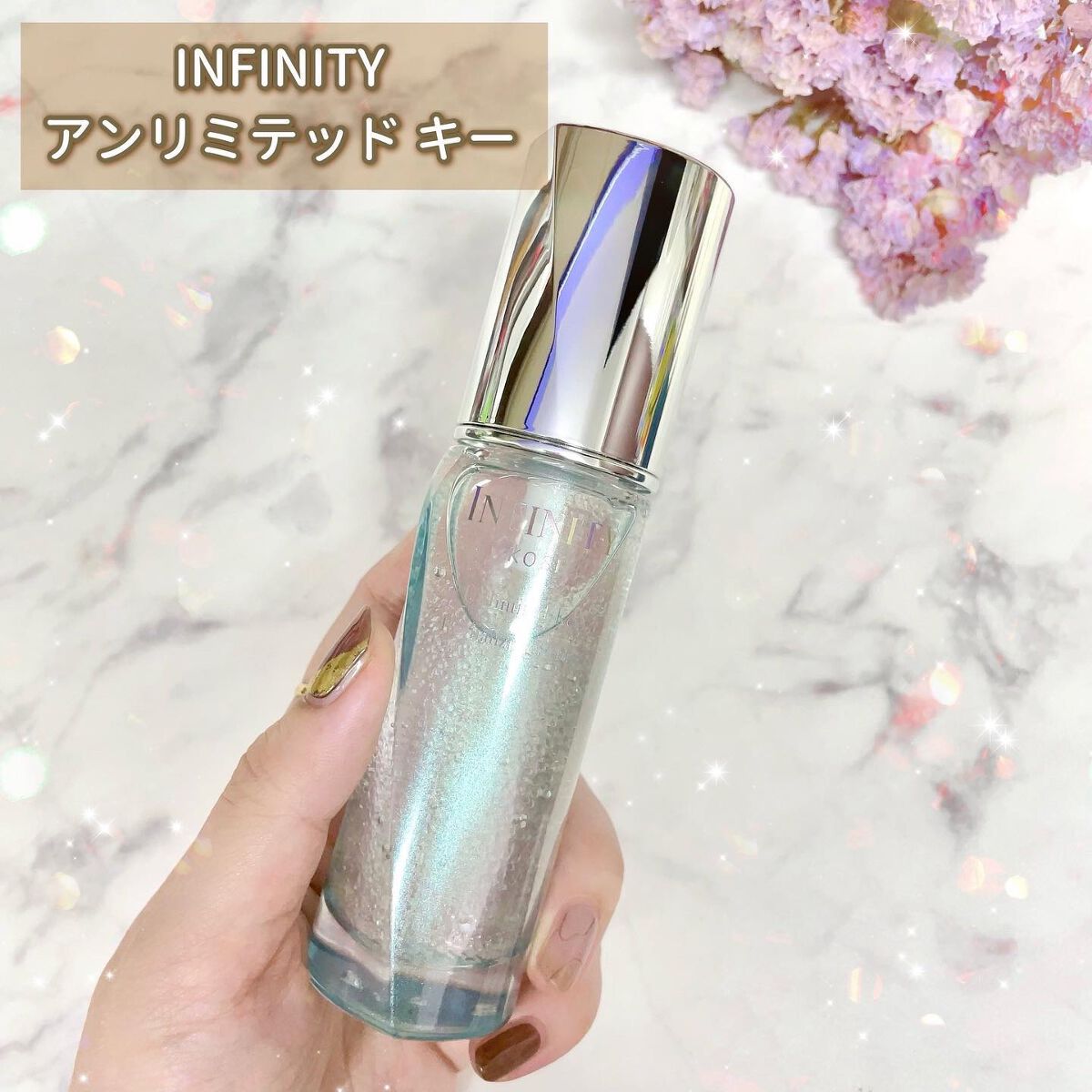 アンリミテッド キー/インフィニティ/美容液を使ったクチコミ(2枚目)