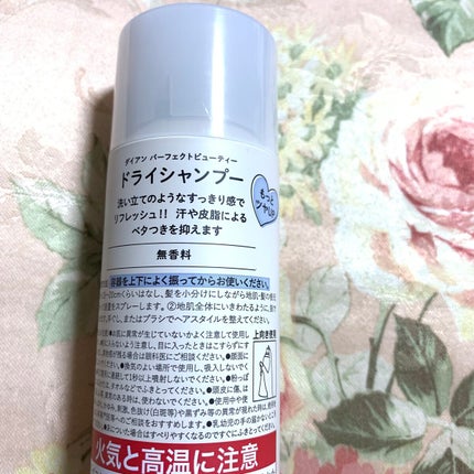 パーフェクトビューティー ドライシャンプー 無香料/ダイアン/ドライシャンプーを使ったクチコミ(2枚目)