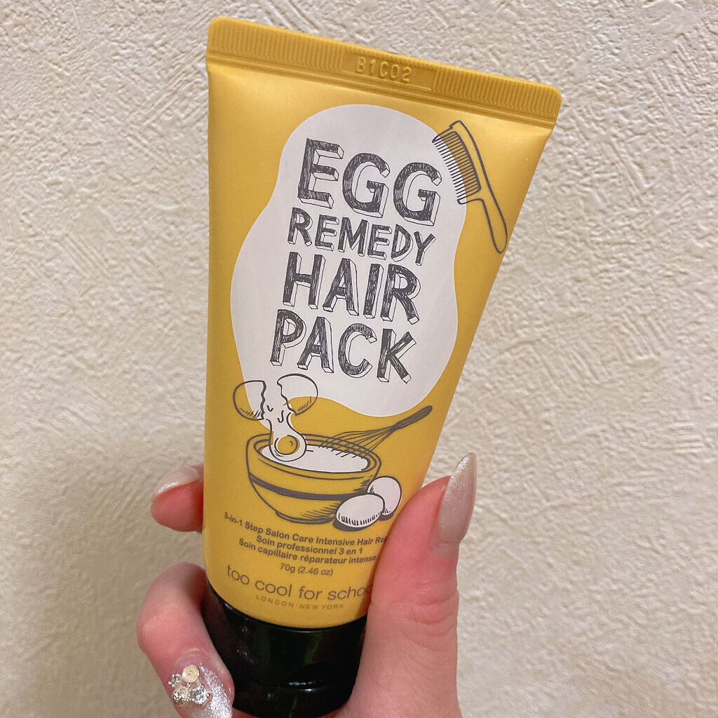 エッグレミディヘアパック/too cool for school/ヘアマスク・ヘアパックを使ったクチコミ（1枚目）
