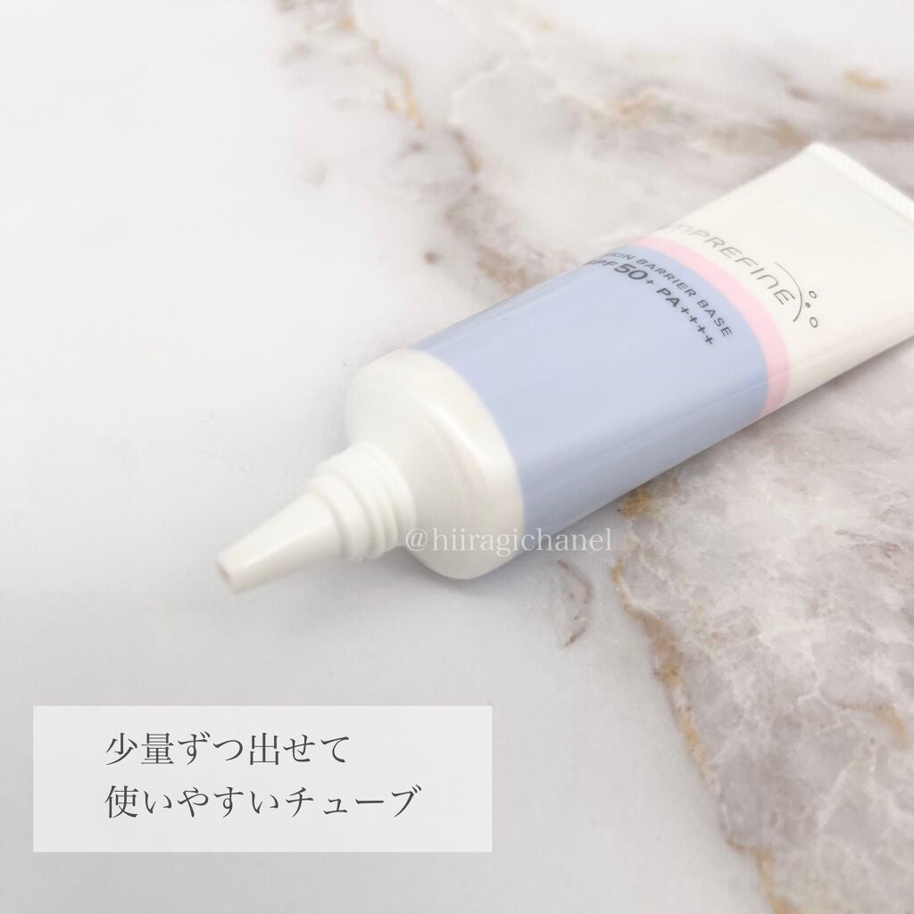 スキンバリアベース M/インプリファイン/化粧下地を使ったクチコミ(3枚目)